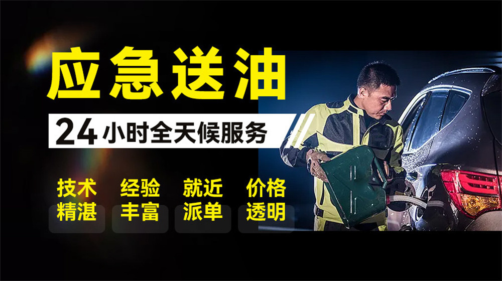 博兴县道路救援服务