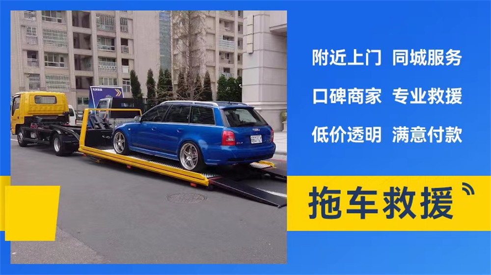 博兴县道路救援服务