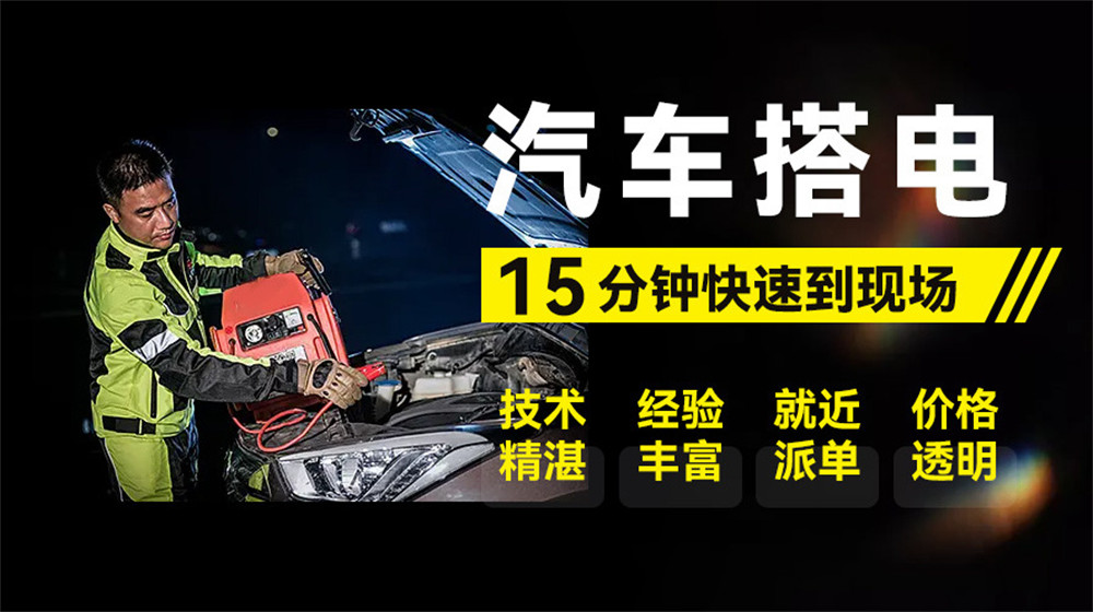 博兴县道路救援服务